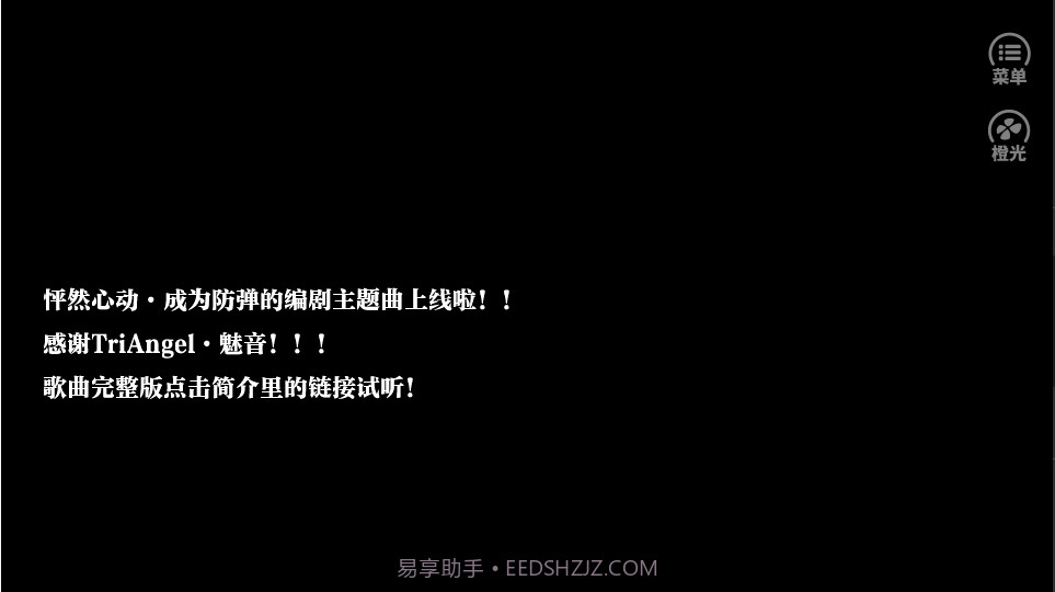 防弹的编剧最新版v3.1截图