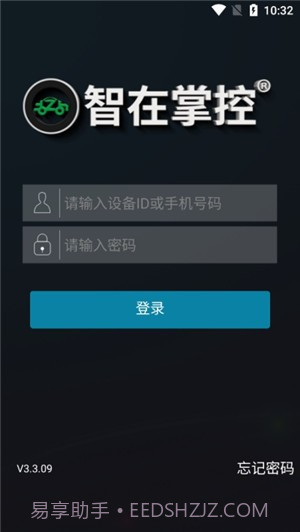 智在掌控官网6.19截图