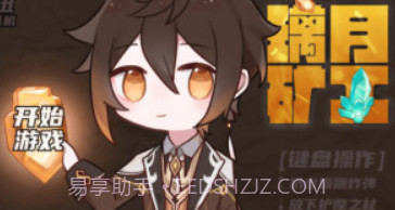 原神淘金者v1.14截图