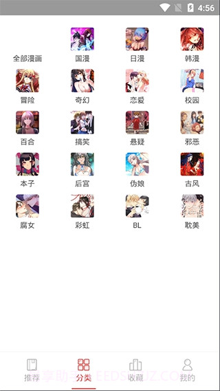 亲亲漫画1.0.231.0.8截图