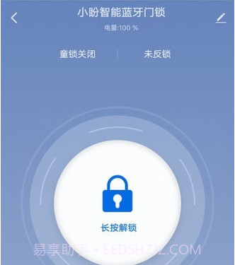 小盼智家v1.0.20截图