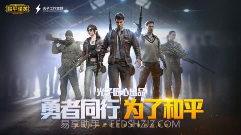 和平精英飞天辅助手机版8.9截图