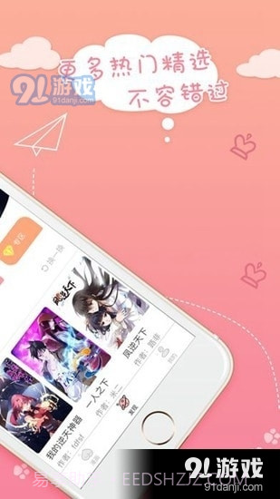 抖手韩漫1.2.9截图