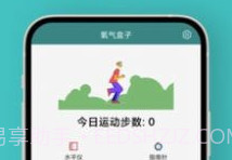 氧气盒子v1.0.15截图