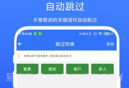 批量取关助手V1.0.9截图