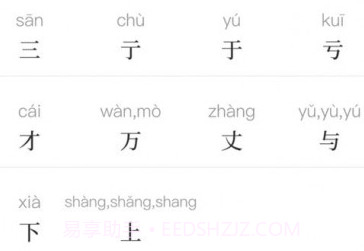通用词典v1.0.12截图