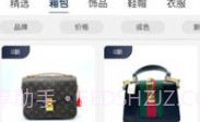 掌商奢汇v1.0.17截图