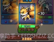 重启山海经v1.0.9截图