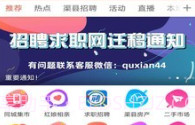 幸福渠县V5.0.14截图