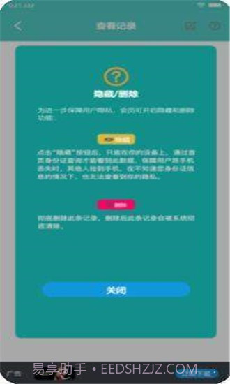 大南京5.3.20截图