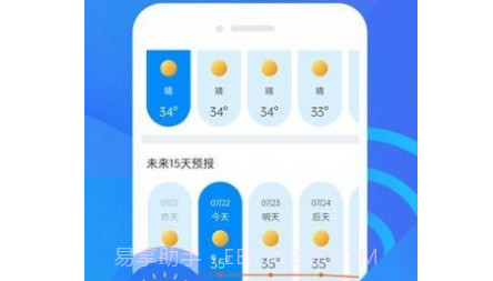 犀利秋风天气v1.0.13截图