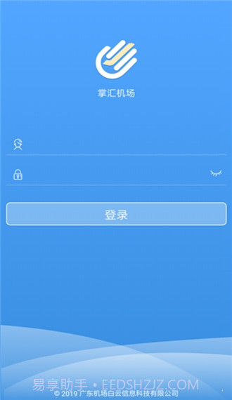 掌汇机场02.00.0012截图