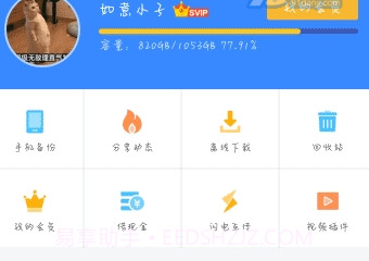 百度网盘不闪退可在线倍速版v1.2.13截图