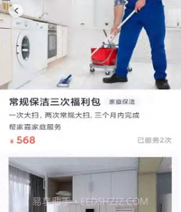 帮家嘉v1.0.14截图