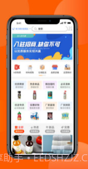 全球采购v2.21截图
