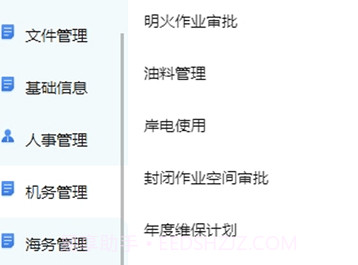 船管家v1.2.11截图