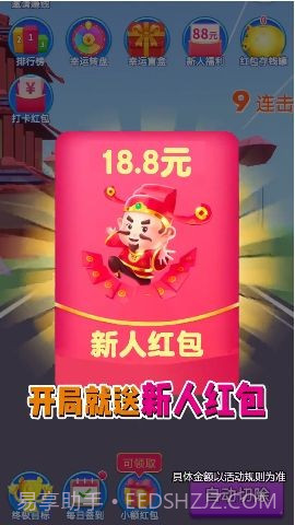 消消成首富免费版1.0.3截图