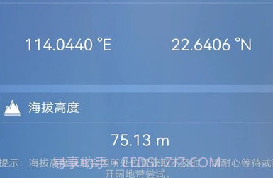 gps海拔测试仪v2.16截图