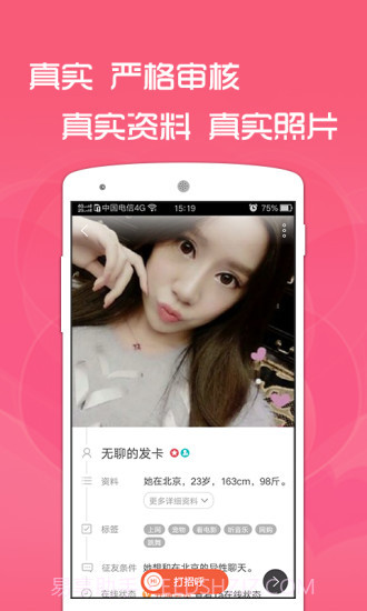 享恋APP1.15截图