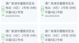 蜀道畅充v1.6.3.16截图