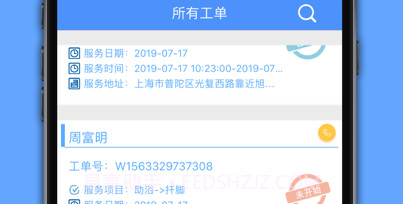 安康通外勤v5.15截图