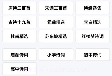 天天古诗词v1.0.15截图