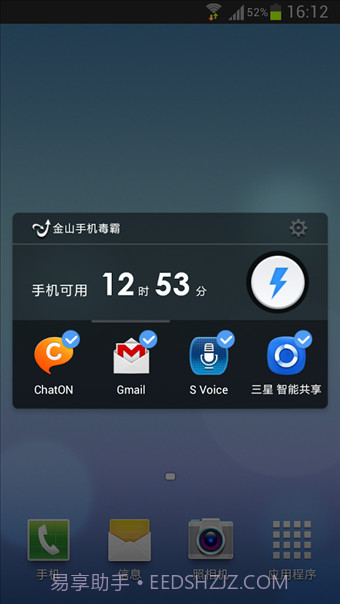 金山手机毒霸v2.73截图