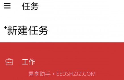 番茄空间v2.1.17截图