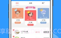 U米兼职v1.6.10截图