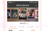 票贩儿@比价V2.5.2.13截图