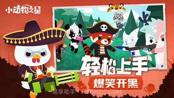 小动物之星最新版v0.70.0v0.70.9截图