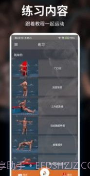 亲健身共享健身v9.15截图