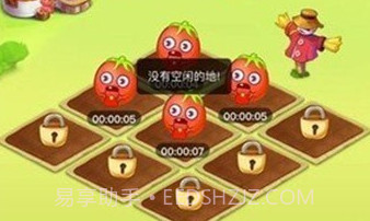 发发农场V1.0.11截图