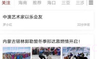 文旅海南v2.6.13截图