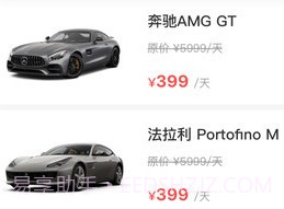逐梦出行v1.0.11截图