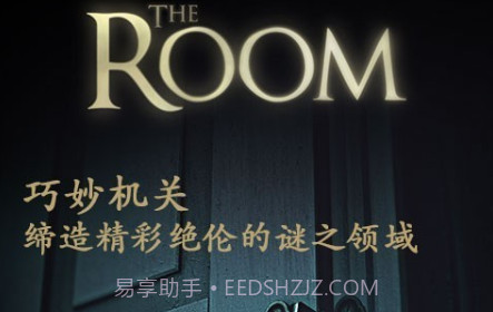 蛛丝马迹未上锁的房间v1.5.14截图