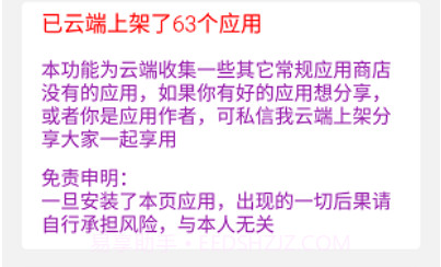 搞机助手2023v2.9.13截图