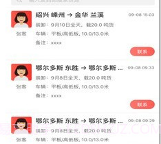 小红马找货v2.2.11截图