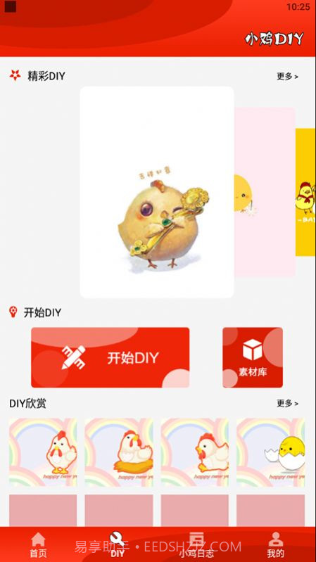 疯狂斗鸡包1.12截图