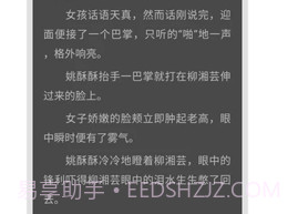 山楂免费小说v1.0.14截图