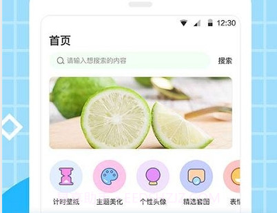 美化大师v1.0.0.15截图