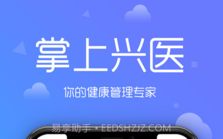 大兴区医院客户端v1.0.15截图