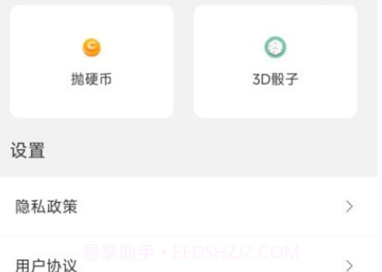 宣宝抽签选择器v1.14截图