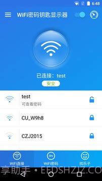 WiFi密码钥匙显示器v1.99截图