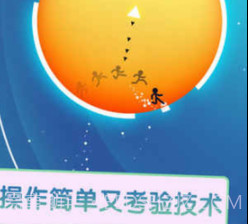 绕圈跑v1.8.14截图