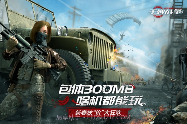 王牌战争单机版v1.5.14截图