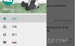 E站完整版v2.6.13截图