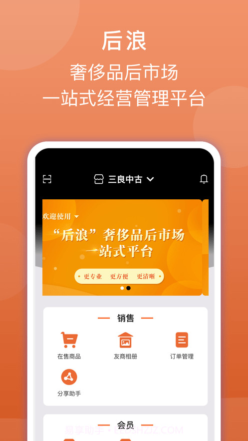 后浪1.4.12截图