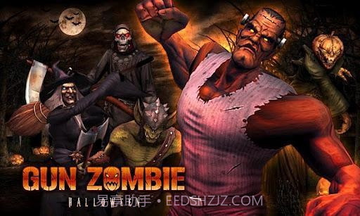 枪火僵尸万圣节版V2.11截图