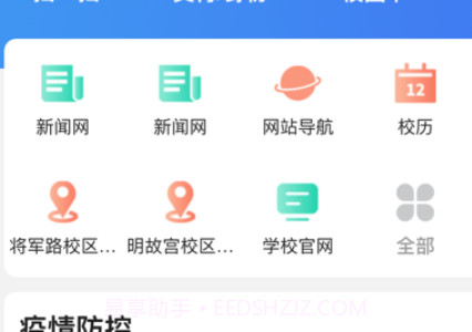 i南航v1.5.16截图